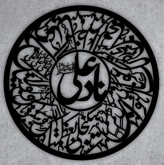 ISLAMIC CALLIGRAPHY