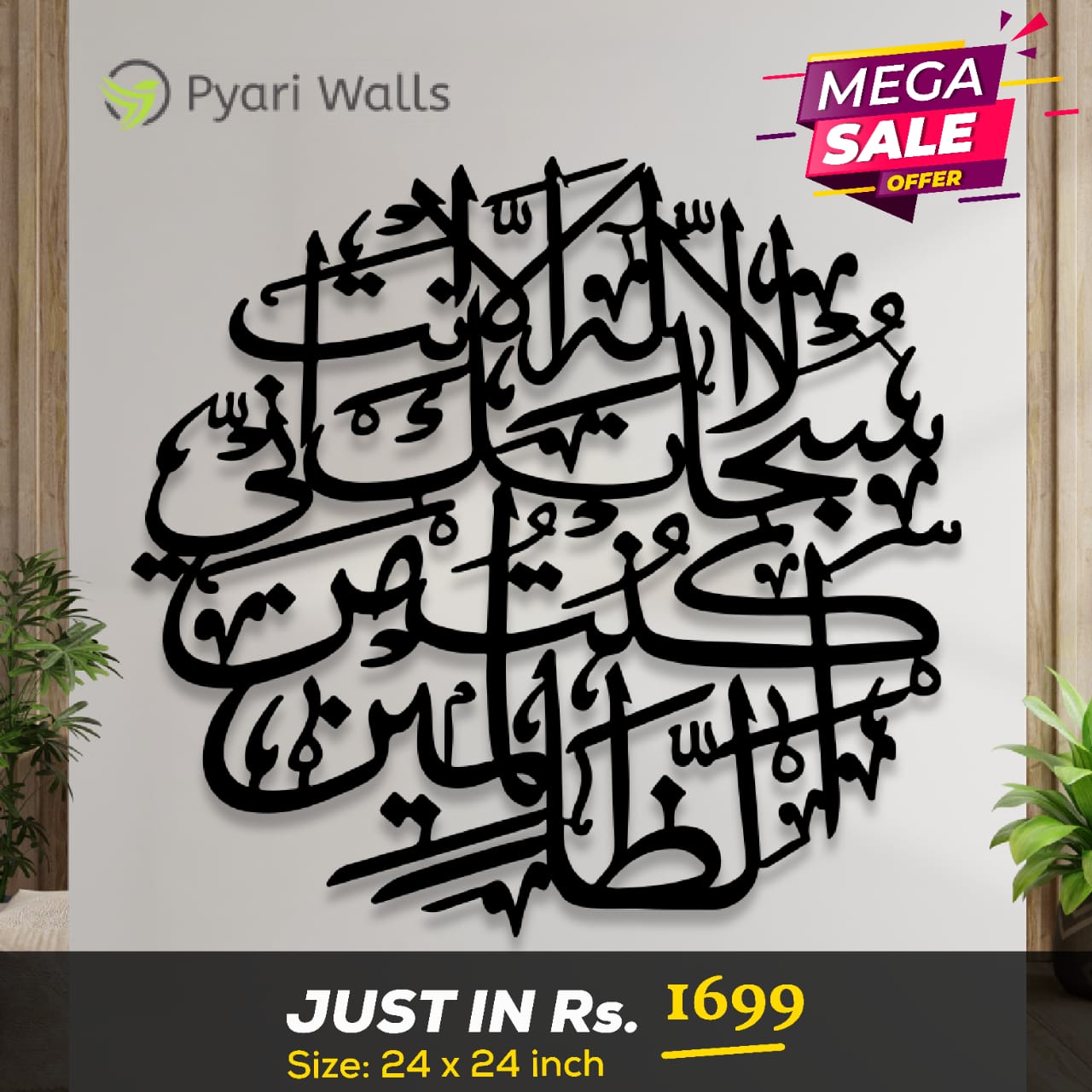 Islamic Calligraphy