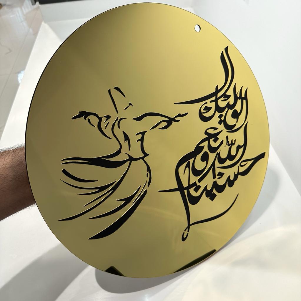 Persian Style Premium Acrylic Islamic Calligraphy